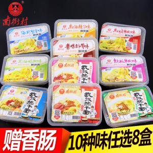 武汉热干面262g牛肉味 方便速食 休闲美味 湖北味道