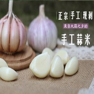 山东金乡紫皮农家手工去皮免剥蒜米新鲜蒜瓣大蒜头 3.5元1斤