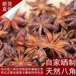 广西特产正宗无硫熏 八角 香料卤料农家自产