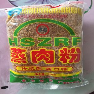 蒸肉米粉 