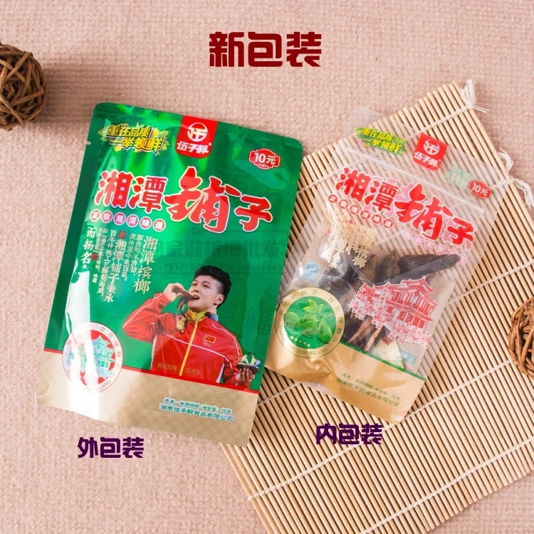 伍子醉湘潭铺子槟榔10元装 湖南特产 槟榔